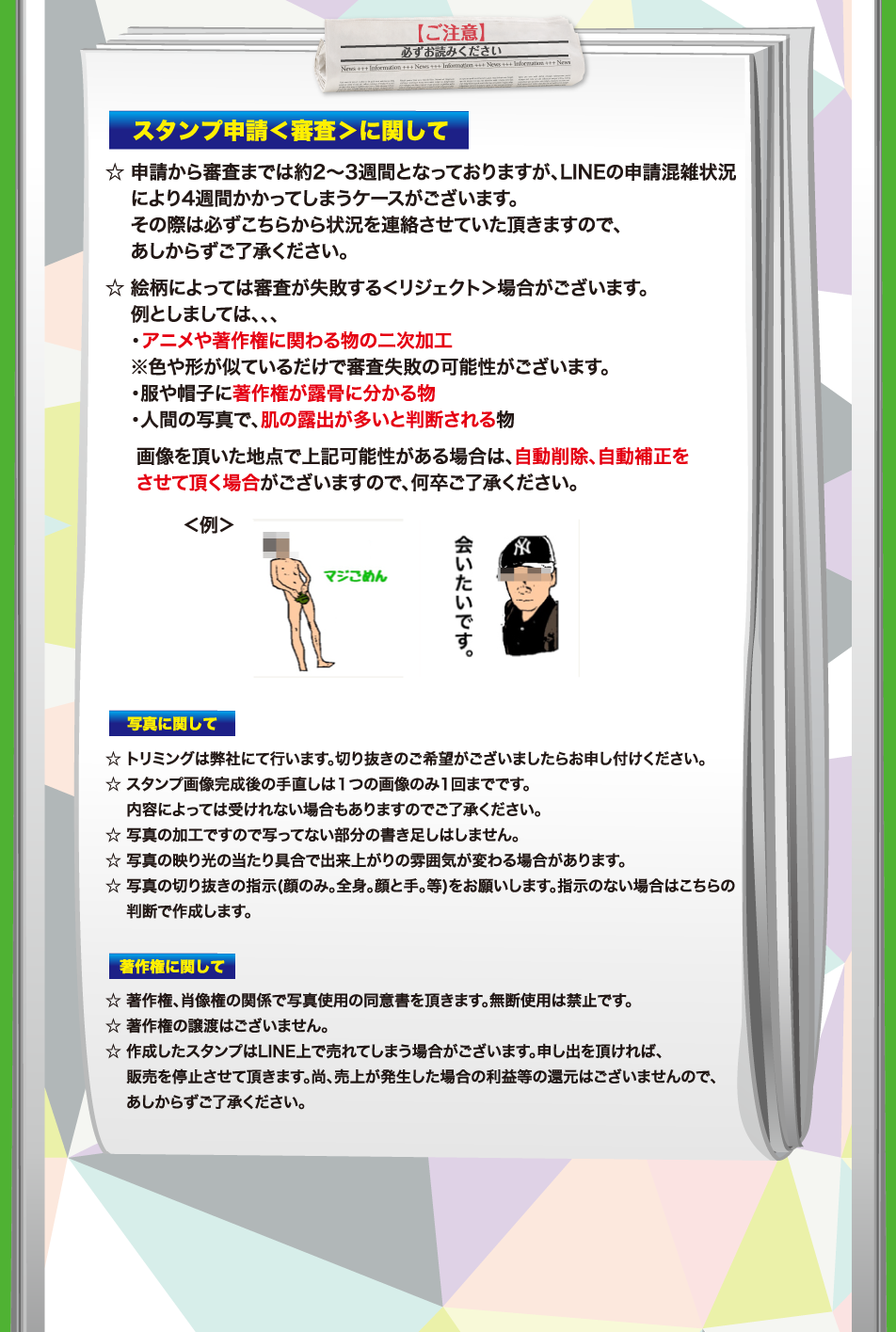 Lineスタンプ 株式会社チャオ